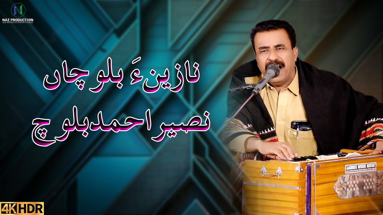 Nazeena Balocha | Naseer Ahmed #4k