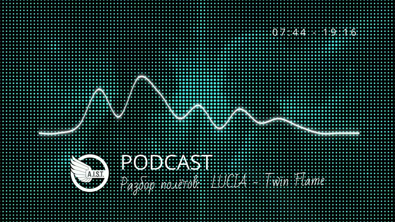 AIST PODCAST - Разбор полётов:  LUCIA  - Twin Flame