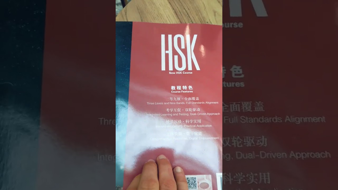 نظرة شاملة لكتاب تعلم اللغة الصينية الجديد HSK 3.0 2026 
