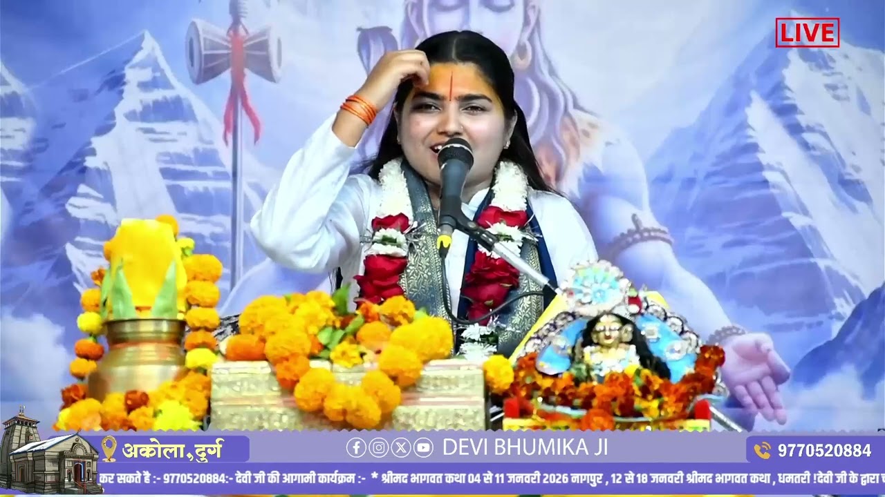 तू कितनी अच्छी है मां |bhagwat Katha devi bhumika ji| #Devibhumikaji #viral #katha #devotionalsong 