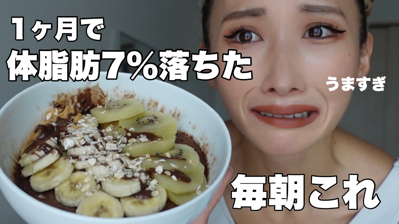 【極上オーバーナイトオーツ】毎朝起きるのが楽しみになる！痩せる毎日朝ごはん