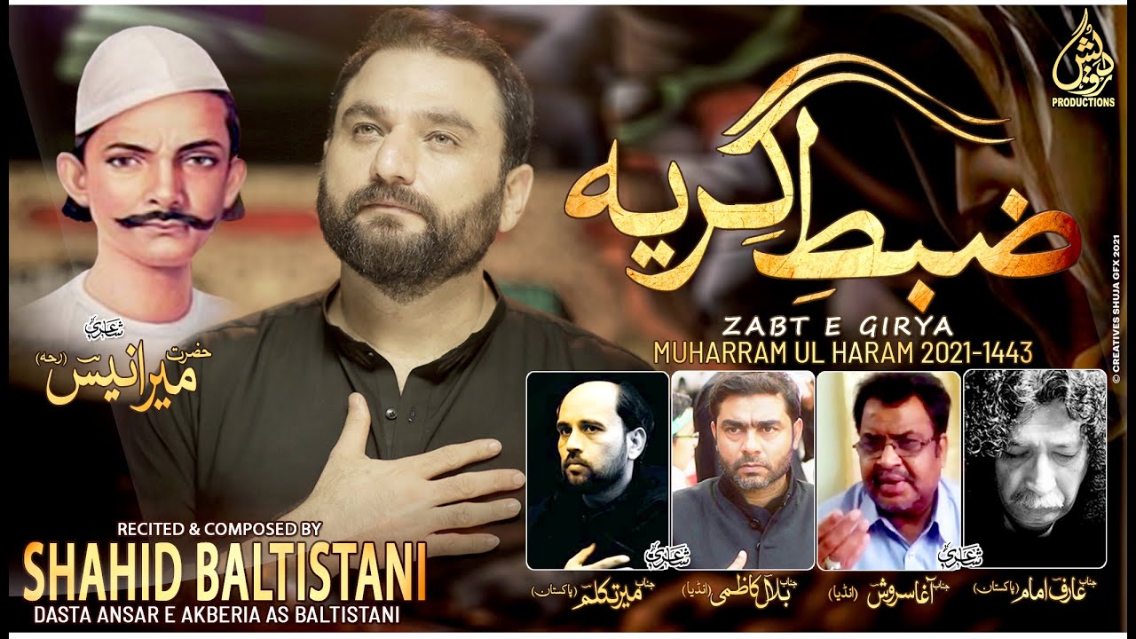 Zabt e Girya | Shahid Baltistani Nohay 2021 | Nohay 2021 | Muharram 2021-1443