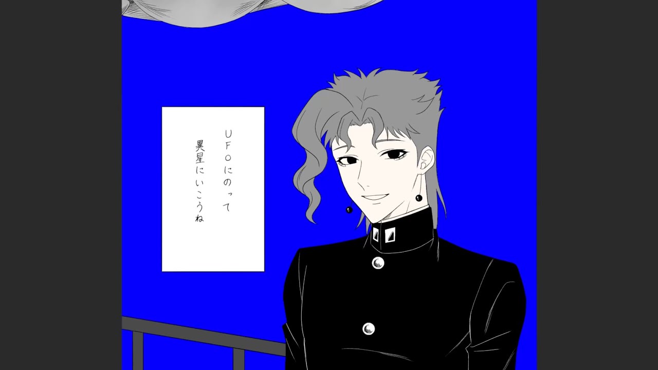 【UTAU式人力】花京院で異星にいこうね【手描きジョジョ】