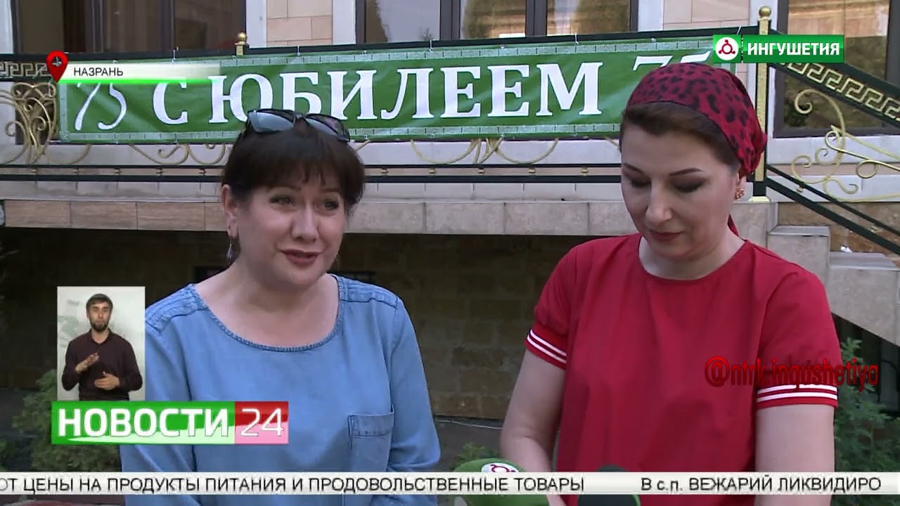 Коллеги поздравили с 75 - летием первого директора ГТРК 