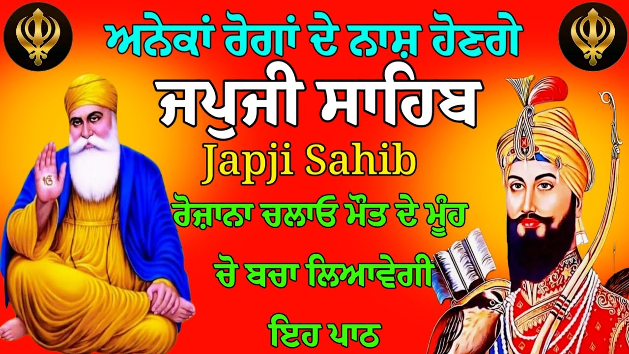 Japji Shaib Path  // Nitnem gurbani // Japji Sahib Fast Jaap // Japji Sahib gurbani jaap