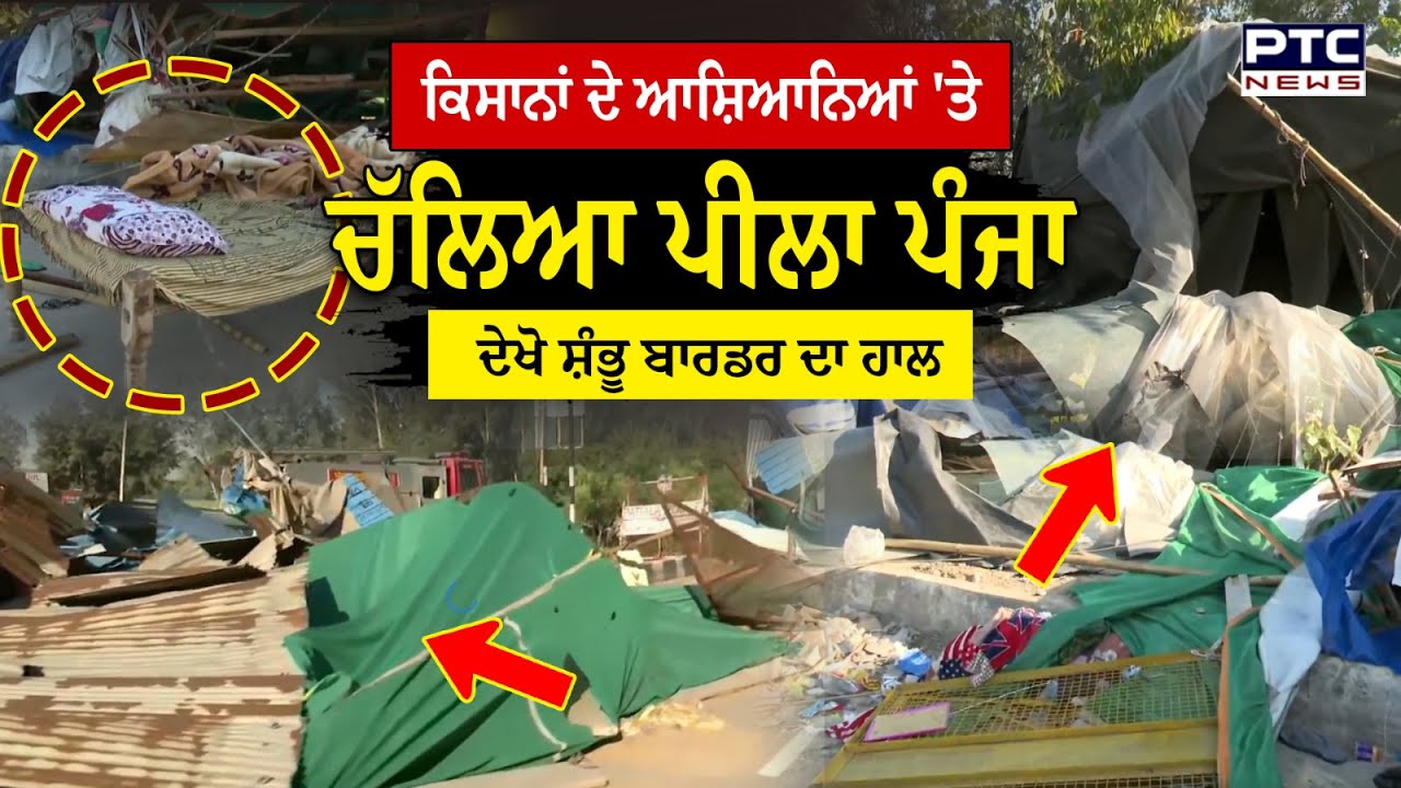Police Action On Farmers Protest  #shambhuborder  #khanauriborder