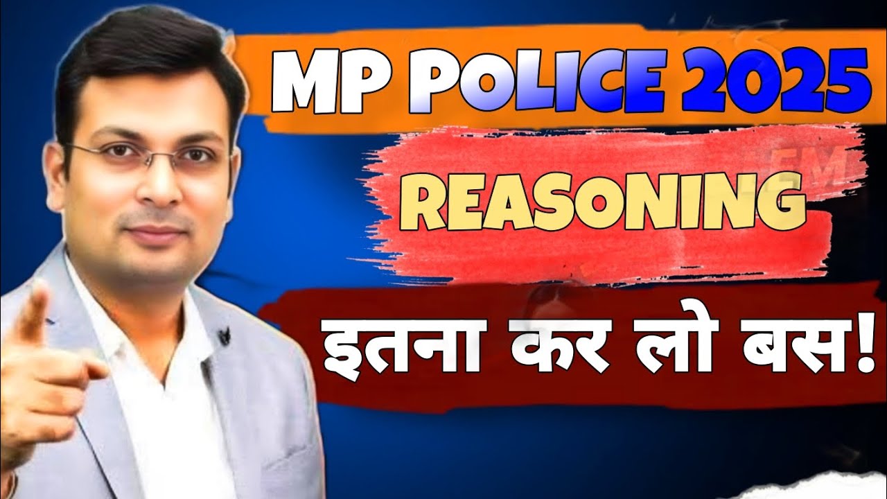 MP Police Constable Reasoning: Just read this much | MP Police 2025 Aditya Patel Sir