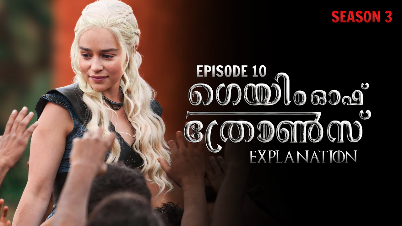 Game Of Thrones Season 3 Episode 10 |  Malayalam Explanation