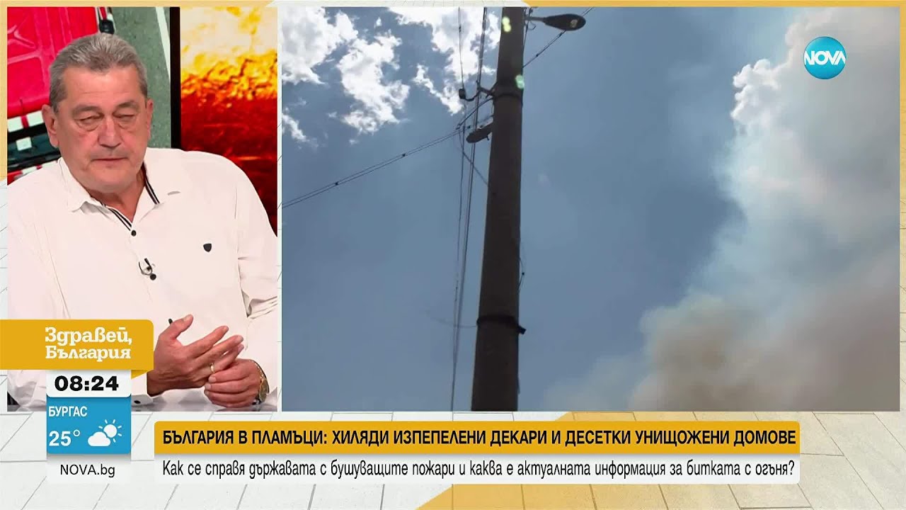 Продължава гасенето на пожарите в страната #zdraveibulgaria #пожар #страна #българия #гасене