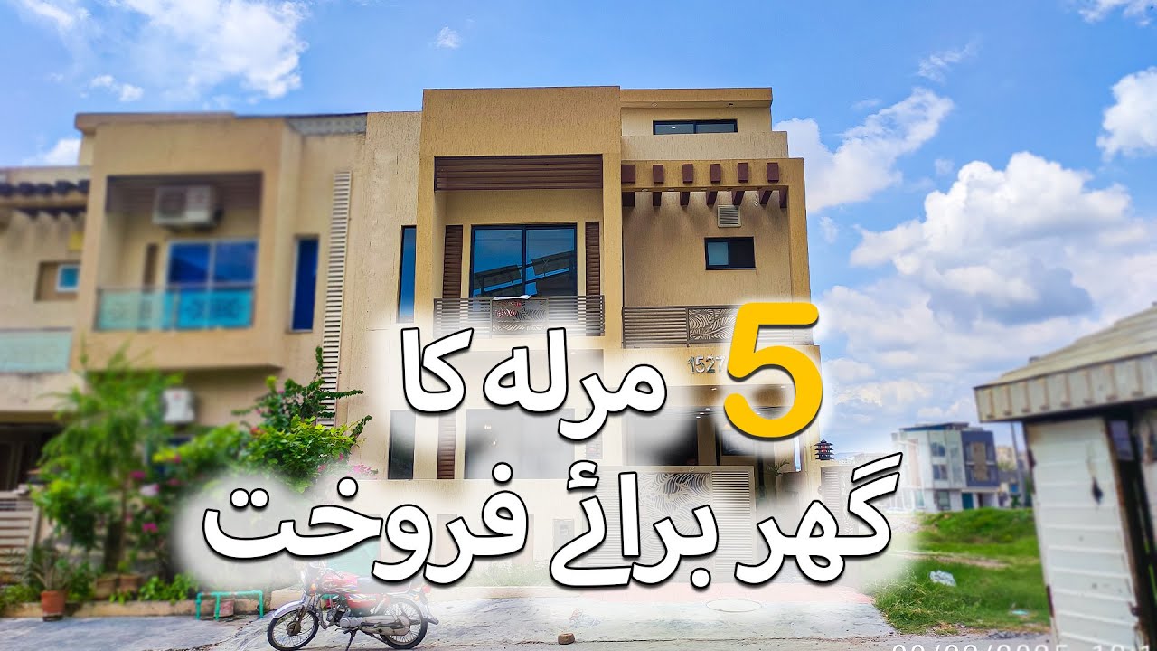 5 Marla Brand New House for Sale in Bahria Town Phase 8 |  Brand New House Tour