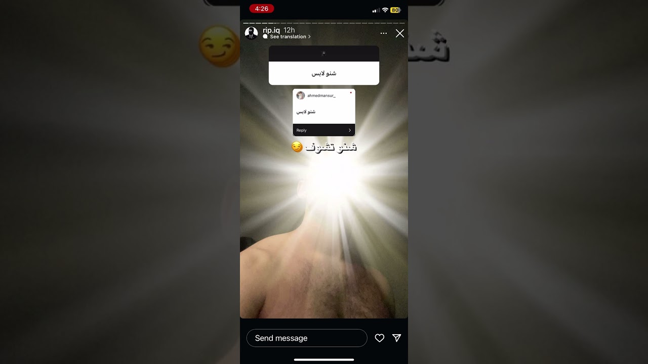 ستوريات ريبر 