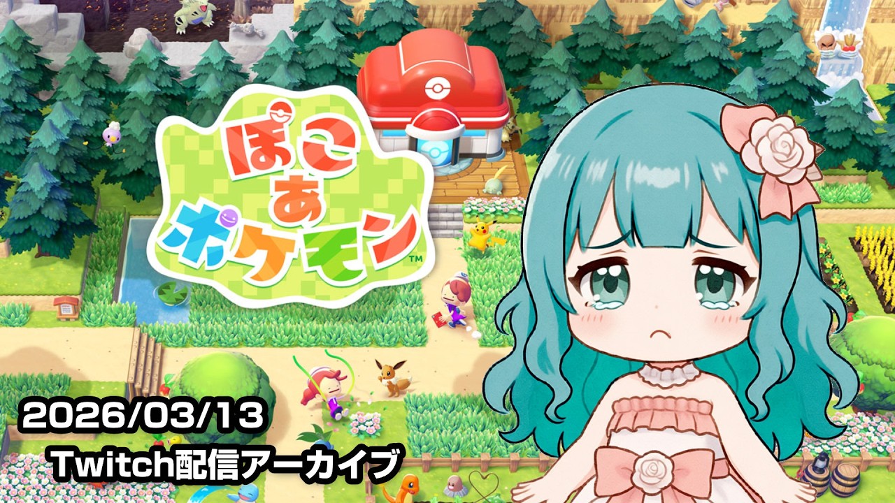 #6【ぽこあポケモン】メタモンになる。