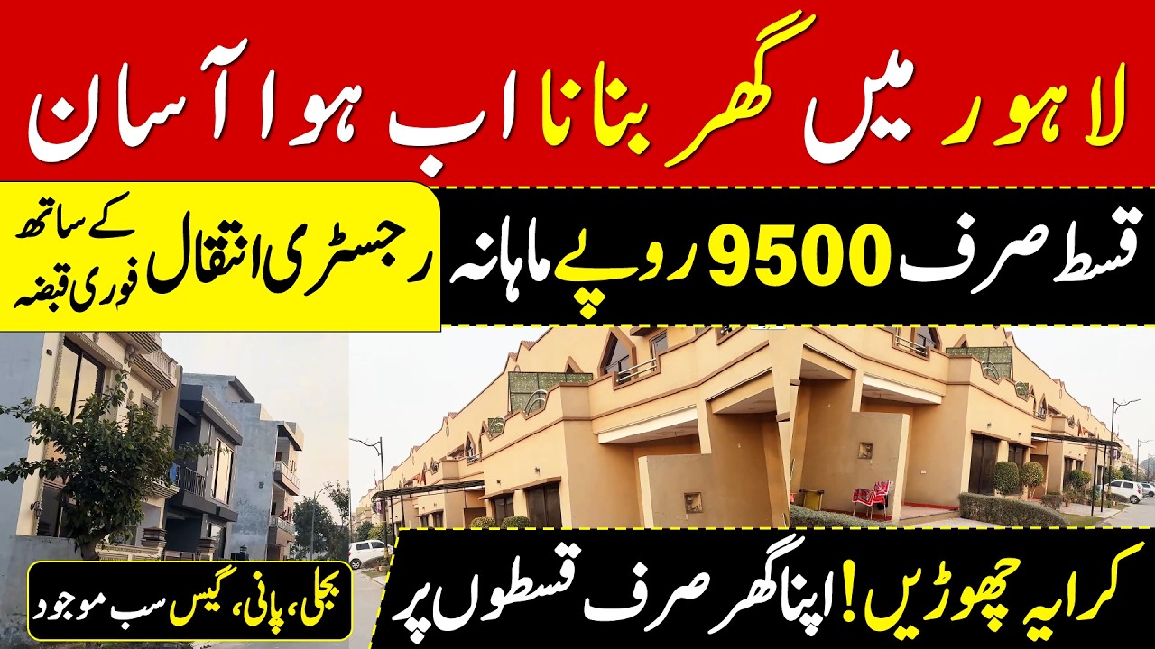 Ready Homes on Installments in Lahore 2026 | House on Installment