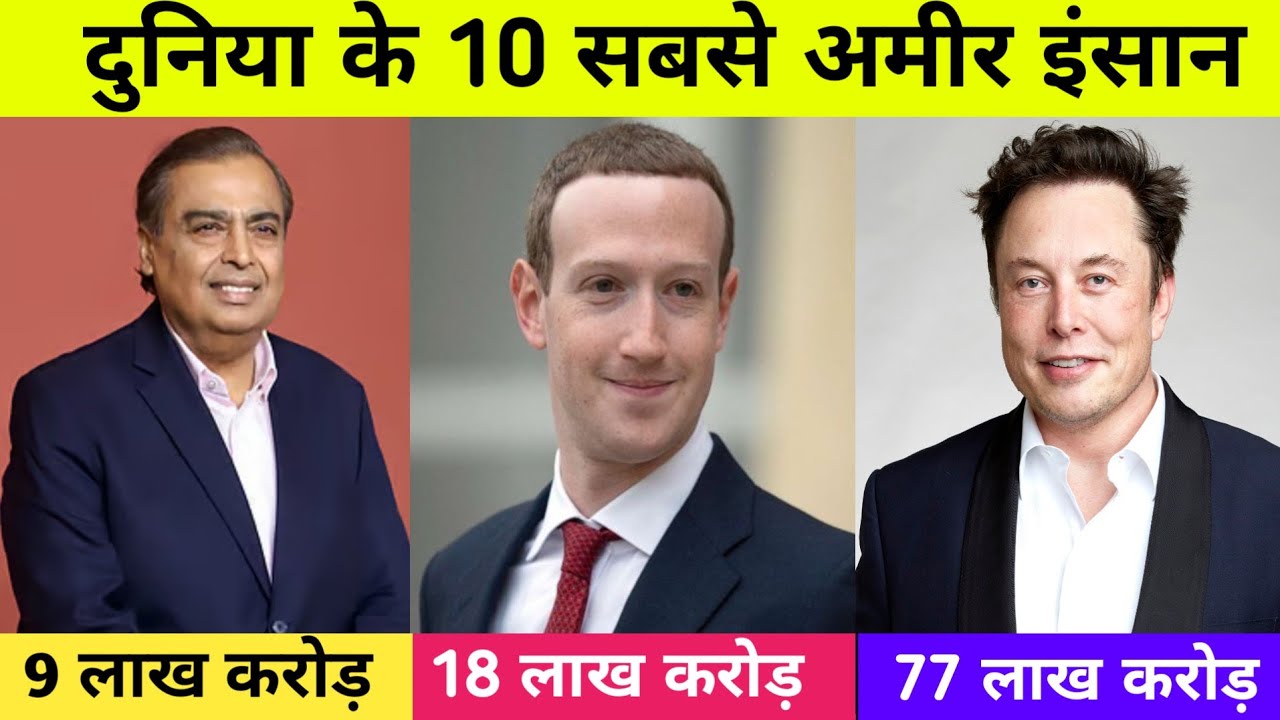 Top 10 Richest People in the World ( 2026 )