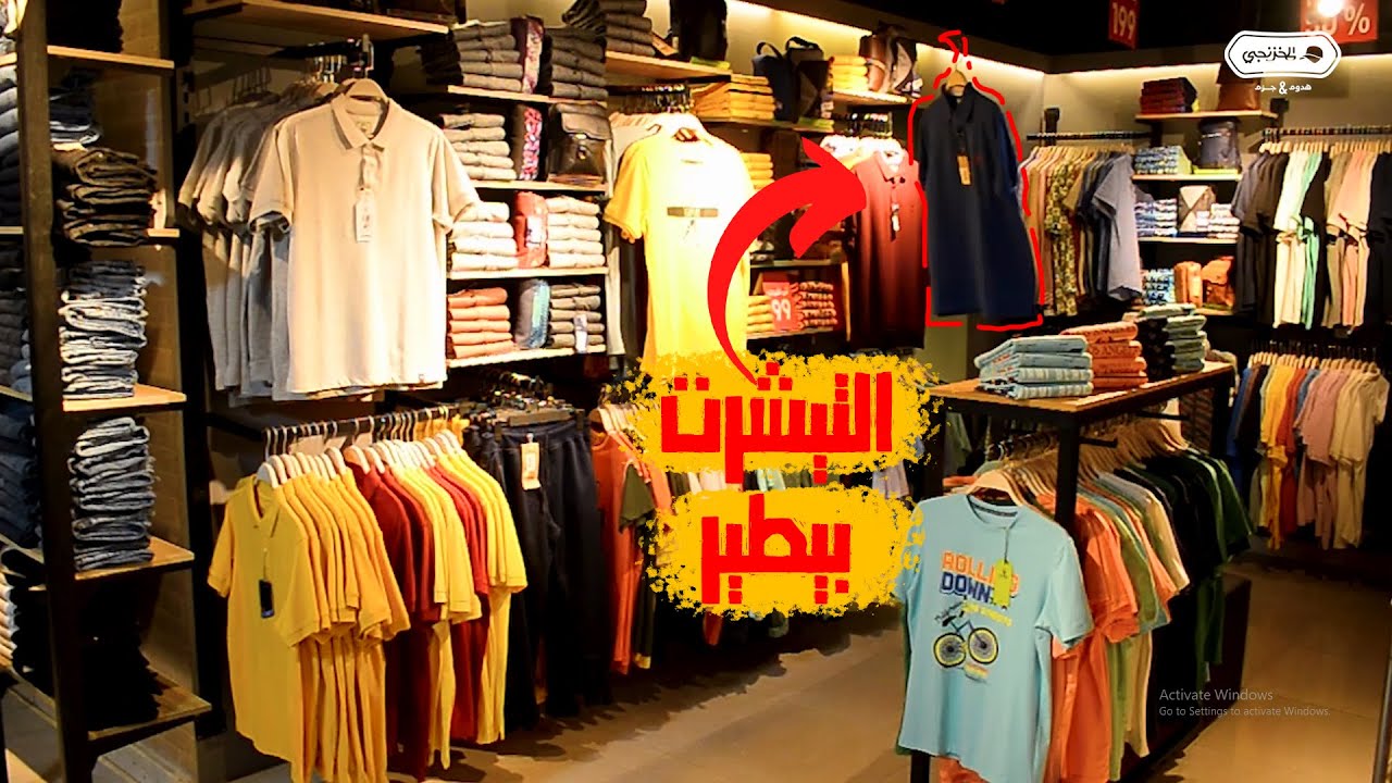 تصوير اعلان  محل ملابس