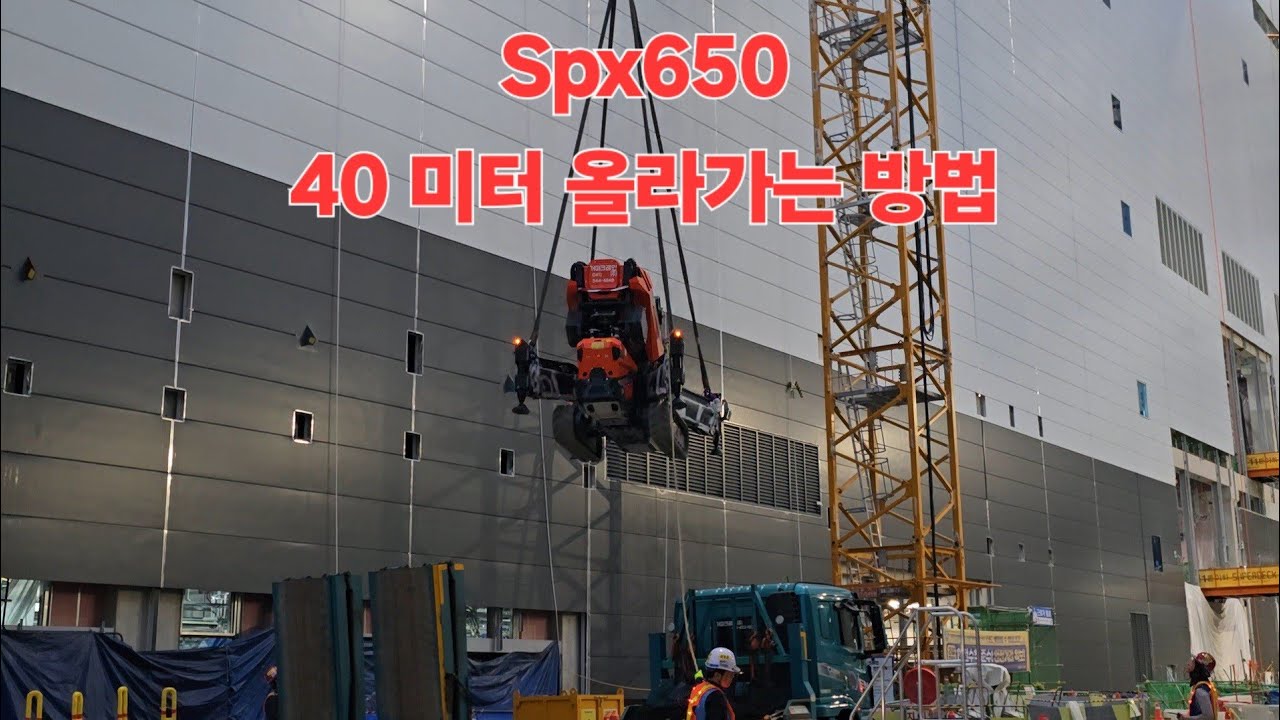 40M 상공으로! 제코 SPX650, 타워크레인 양중의 놀라운 현장 | 40M Up! Jekko SPX650: Amazing Tower Crane Lift Site
