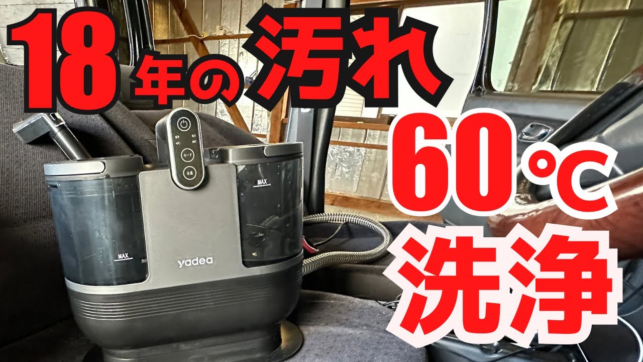 Впервые за 11 лет я постирал сиденья в машине при температуре 60℃. Ядеа R6