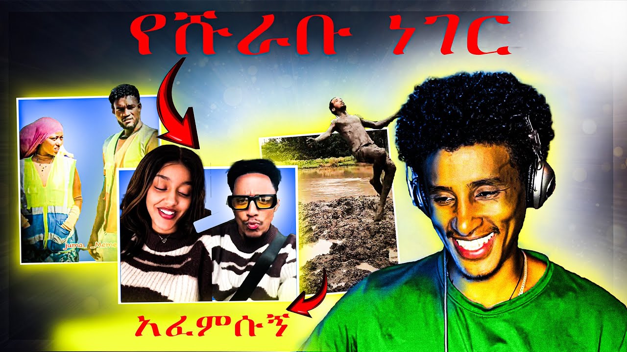 የአዶናይ ና የረዲኤት እንዲሁም በወዳጁ የተከዳው ልጅ