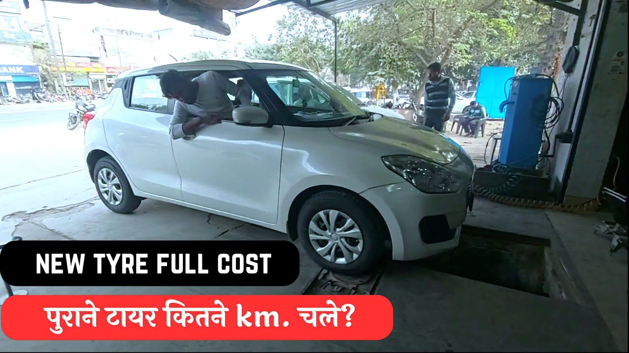 Swift New Tyre Upgrade | Swift Tyre Price | Swift Tyre Modification | New Tyre Installed in Swift