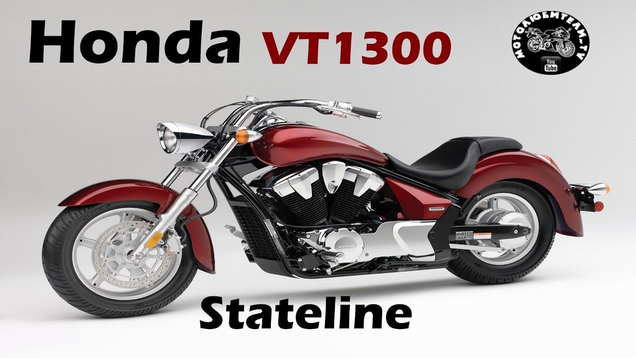 Honda VT1300 Stateline обзор.