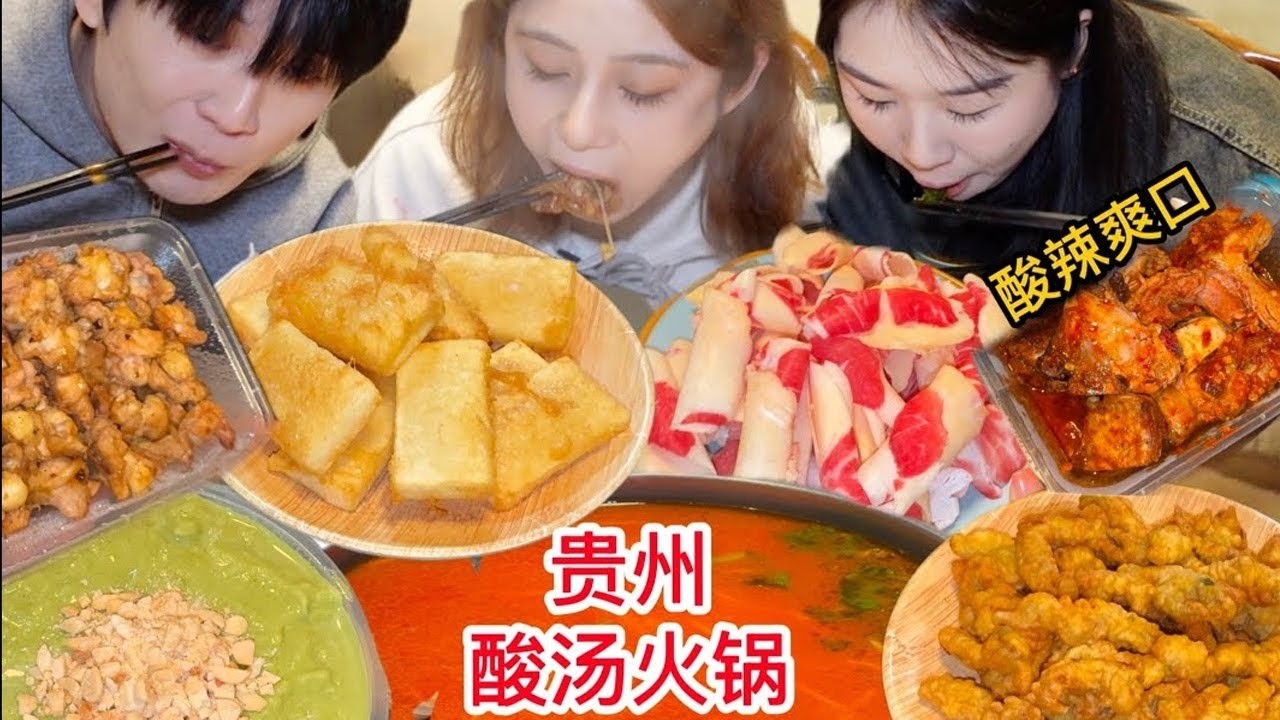 酸爽开胃的贵州酸汤，配上特色冰浆和遵义烤鸡，贵阳第一顿饭就把我征服了！