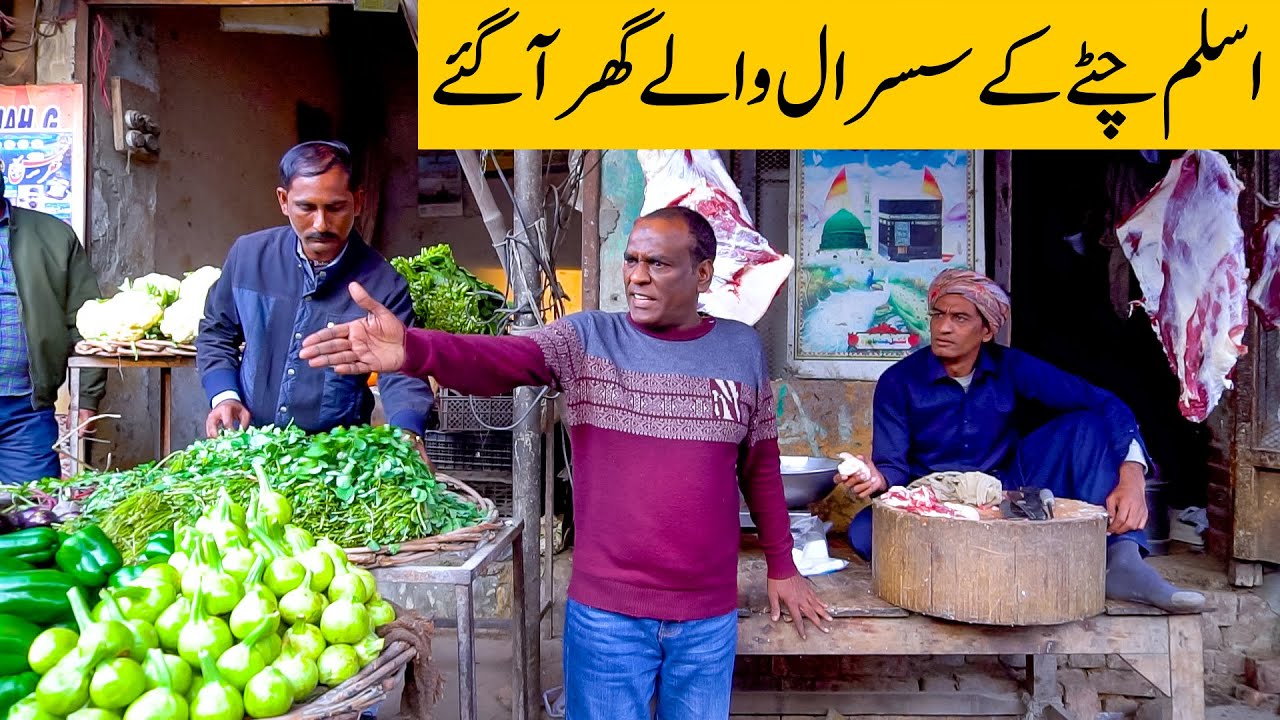 Sasural Wale Ghr Aa Gaye🤣| Aslam Chitta Funny Video | Standup Comedy By Aslam Chitta