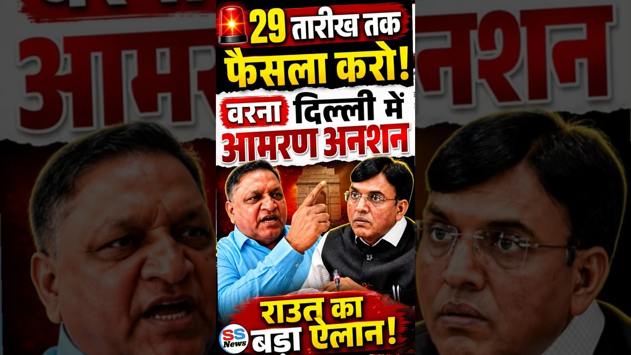 🔥 EPS - 95: ₹7500+DA के लिए आखिरी लड़ाई शुरू? अशोक राउत का बड़ा बयान !