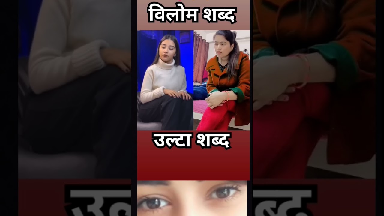 Laybhari | bhungat comedy |vilom | ulta shabd