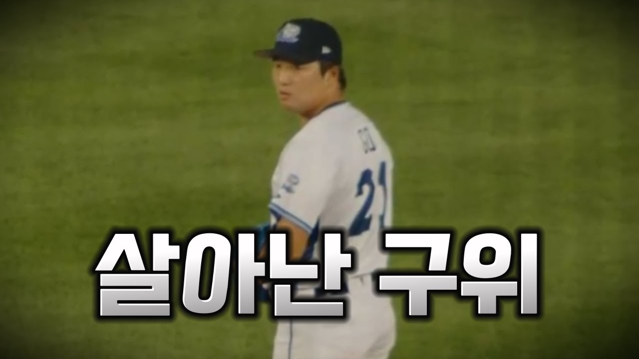 메이저리그 출신과 만난 고우석