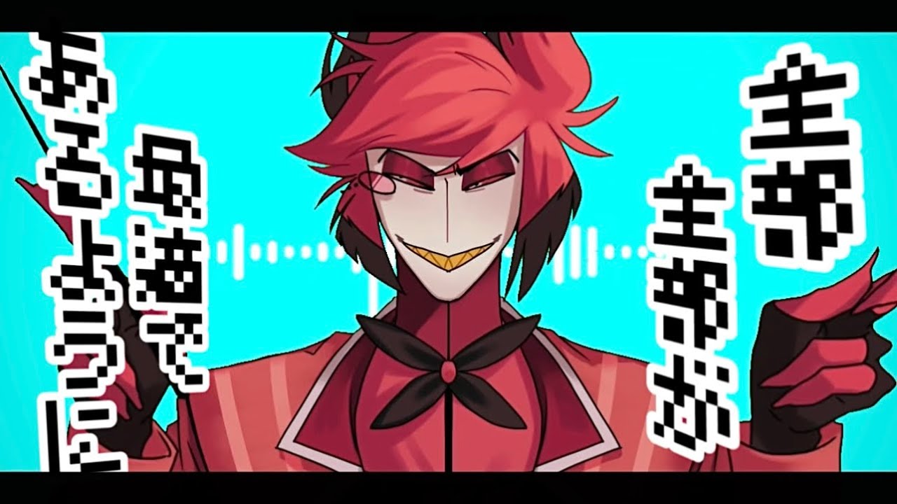 聖人君子でありたい【Hazbin Hotel】【手描き】
