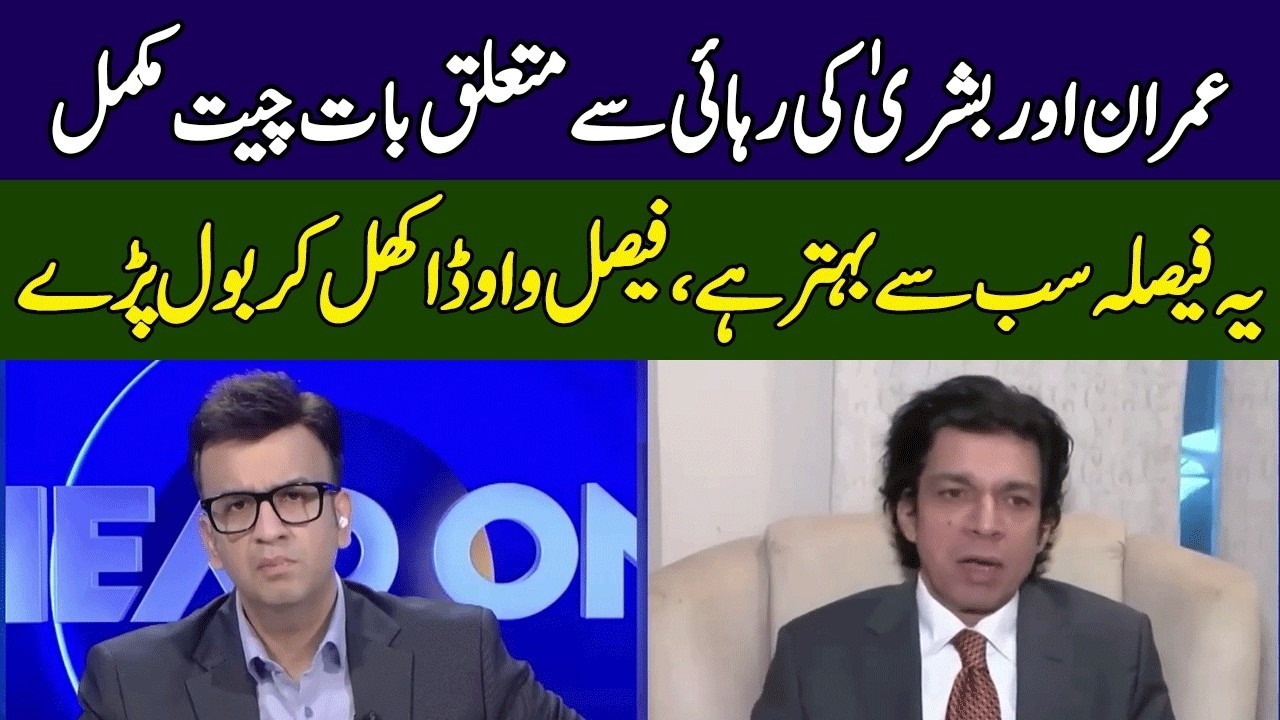 Faisal Vawda Speaks Truth | Head On With Muneeb Farooq | 365 News | ED2W