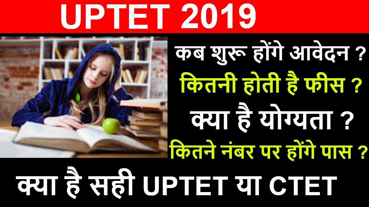 UPTET 2019 exam date , UPTET 2019 Online form ,Eligibility Criteria, FEES, CUT OFF