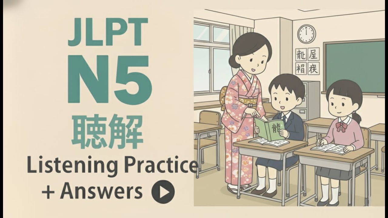 JLPT N5 Japanese Listening Practice Test With Answer 2025