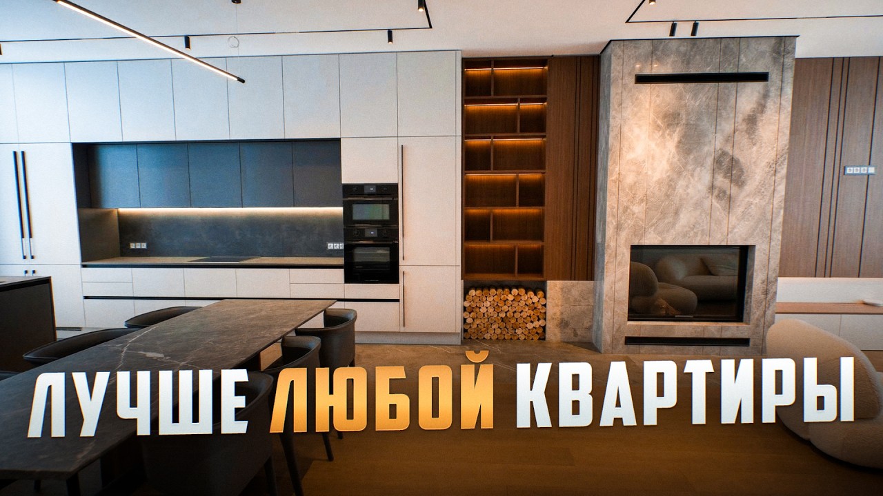 Как выглядит таунхаус, построенный для себя, а не на продажу? Обзор Таунхауса 277м в Парке Фонте