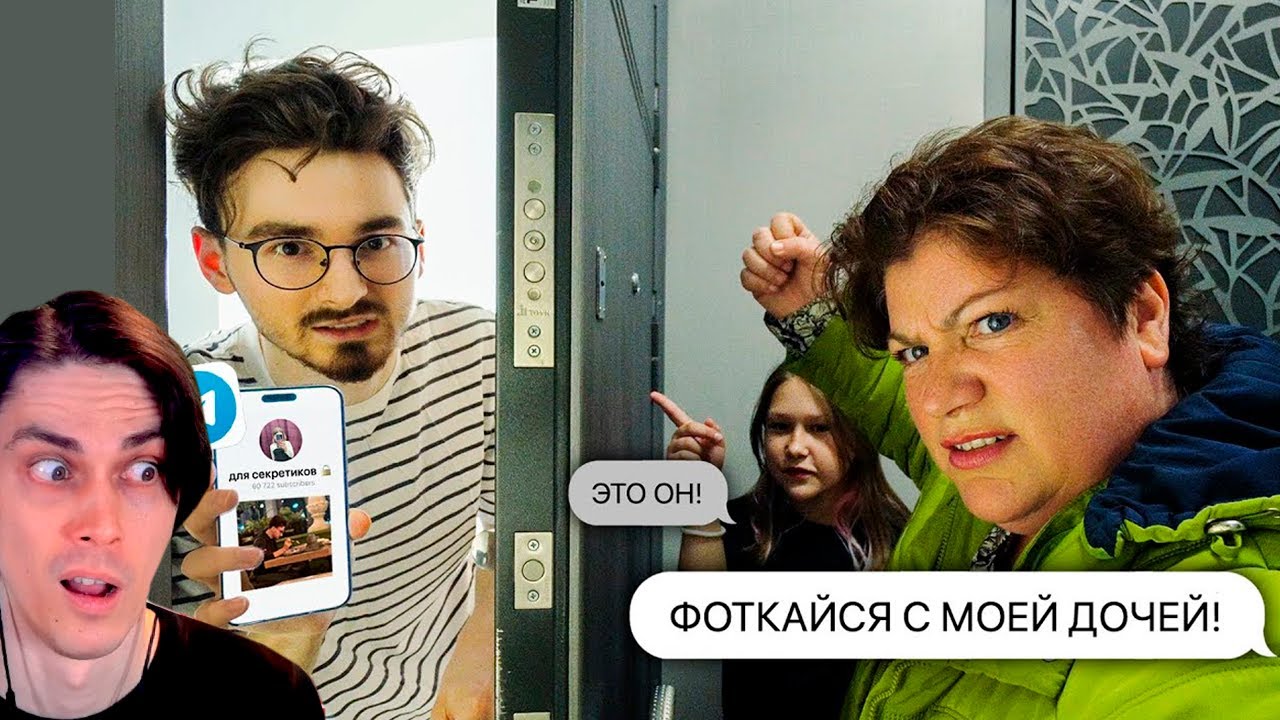 Притворяюсь своим СТАЛКЕР-аккаунтом в Telegram! - TheBrianMaps Реакция