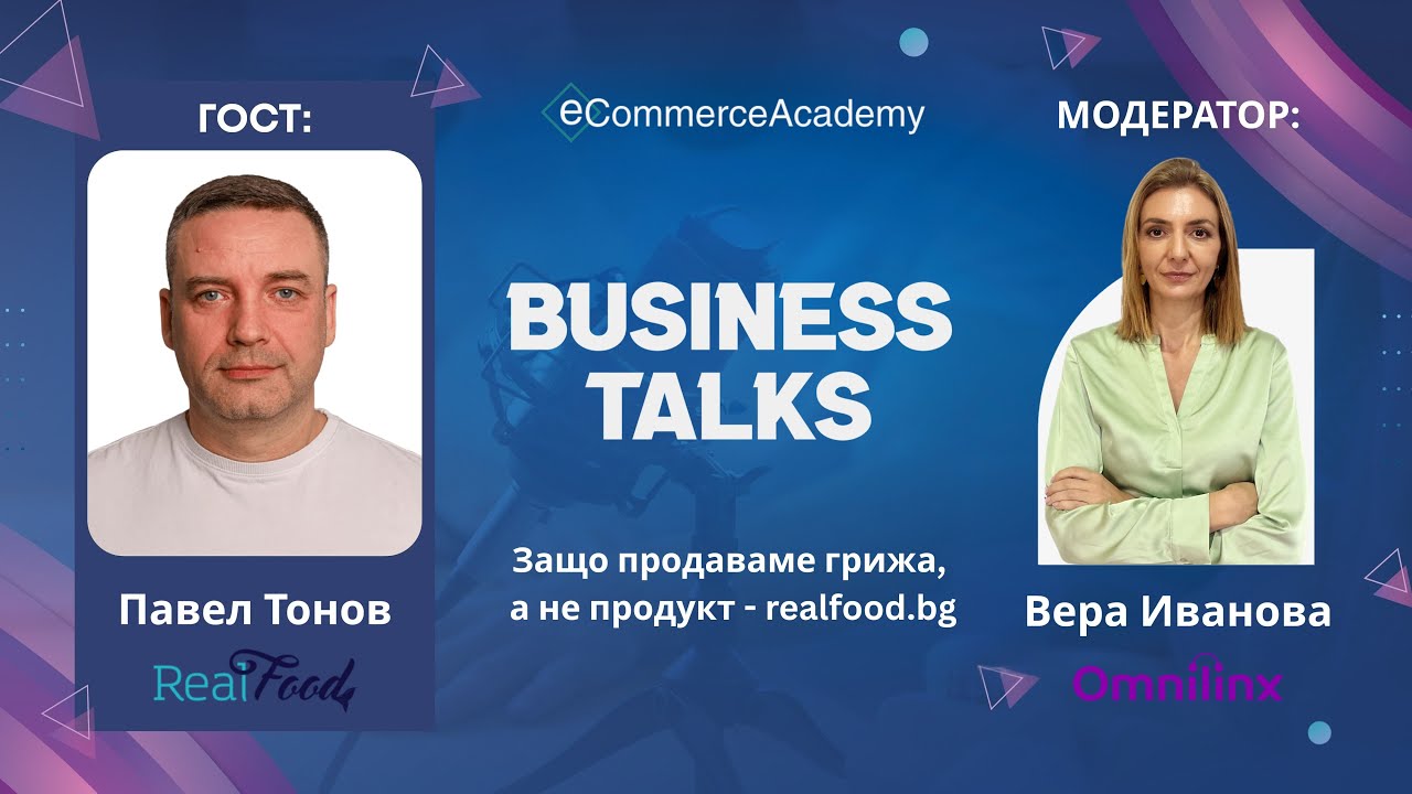 Защо продаваме грижа, а не продукт - realfood.bg
