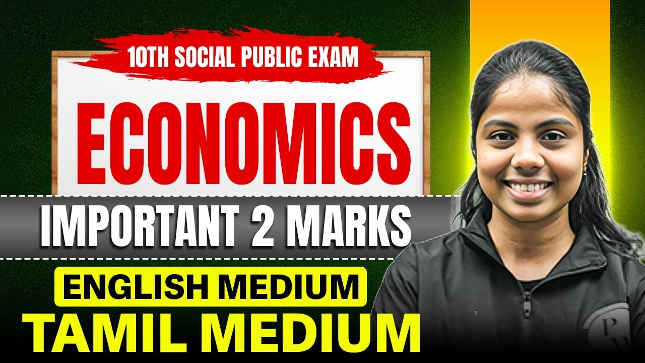 10th Social Public Exam 2026 | Economics Important 2 Marks | Tamil & English Medium
