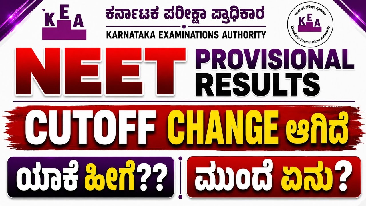 PROVISIONAL NEET RESULT CUTOFF UPDATE