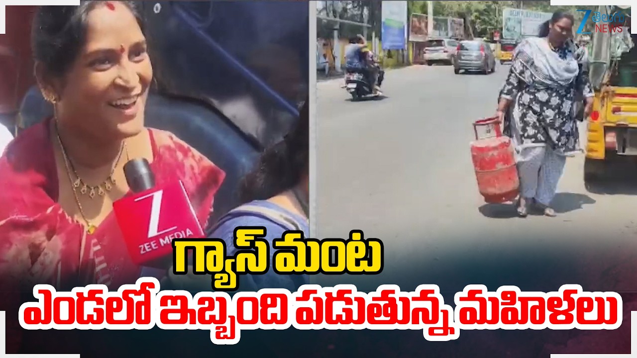 Gas Cylinder Shortage in Rajahmundry | Long Queues at Gas Agencies | Zee Telugu News