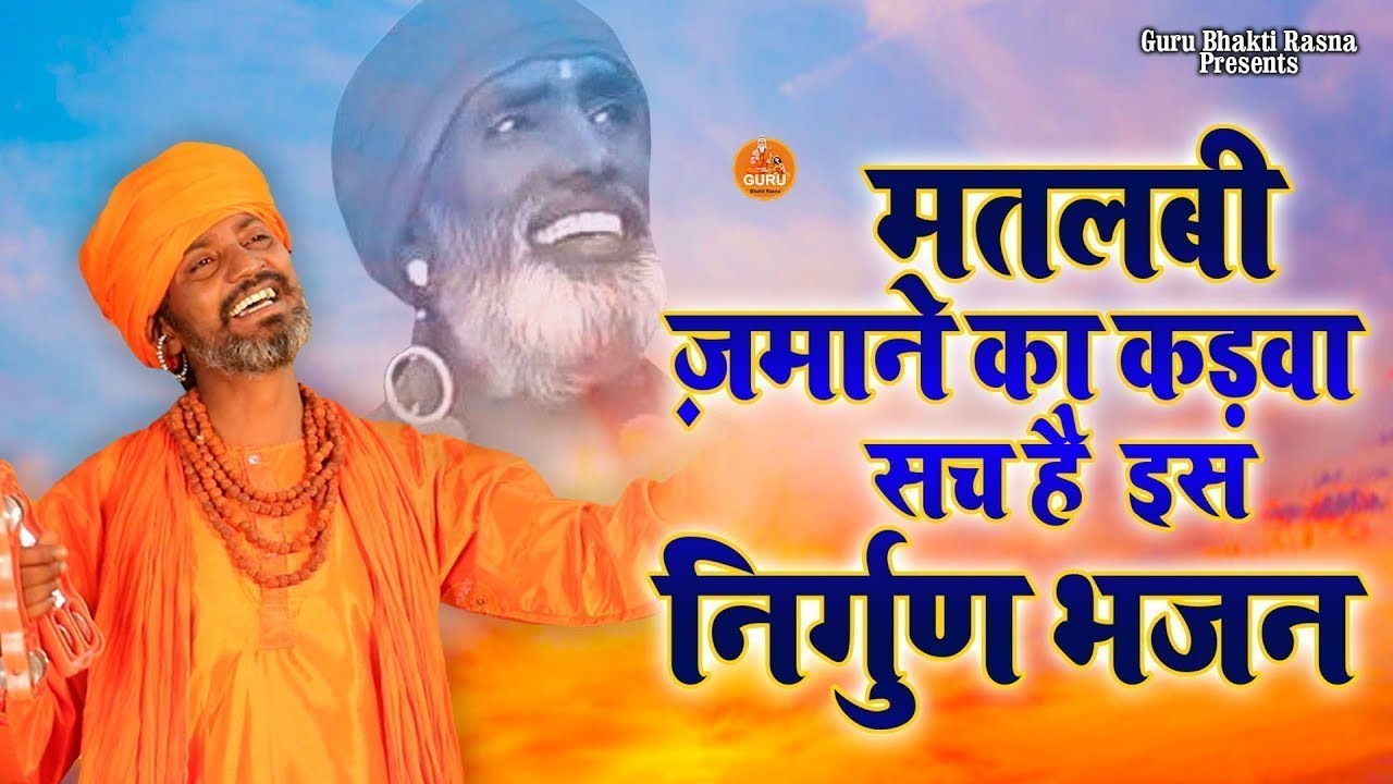 Bda Hi Pchtayega,# बहुत ही सुन्दर चेतावनी सत्संगी भजन # 2026 का सबसे खास भजन # सतसंगी