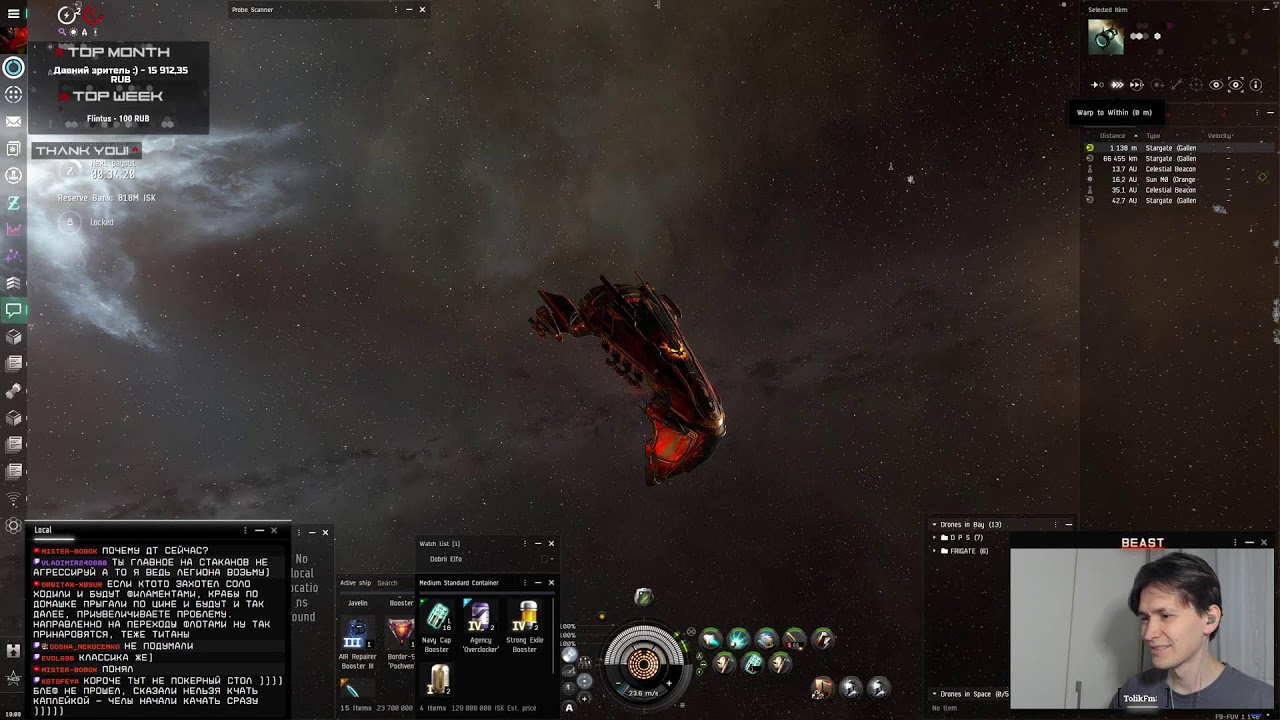 БОЛЬШОЙ НОВЫЙ ПАТЧ В EvE Online | РАЗБИРАЕМ, СМОТРИМ!