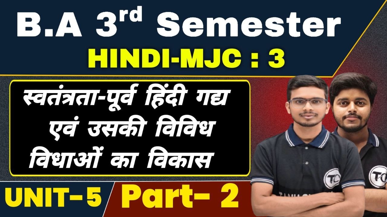 BA 3rd Semester Hindi MJC 3 Unit 5 Part 2 | 3rd Semester BA Hindi MJC | Hindi MJC Third Semester