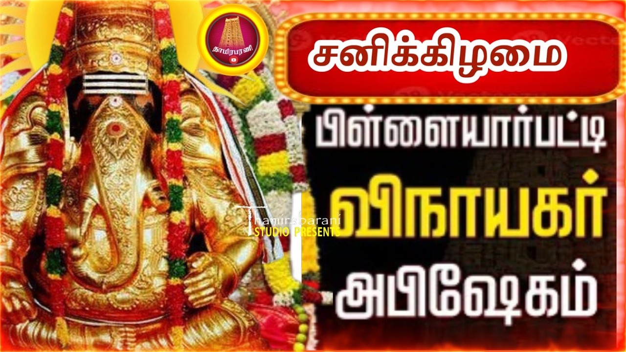 🙏🙏இன்று  கற்பக விநாயகர் தரிசனம் 🙏 karpaga vinayagar tharisanam 🙏🙏