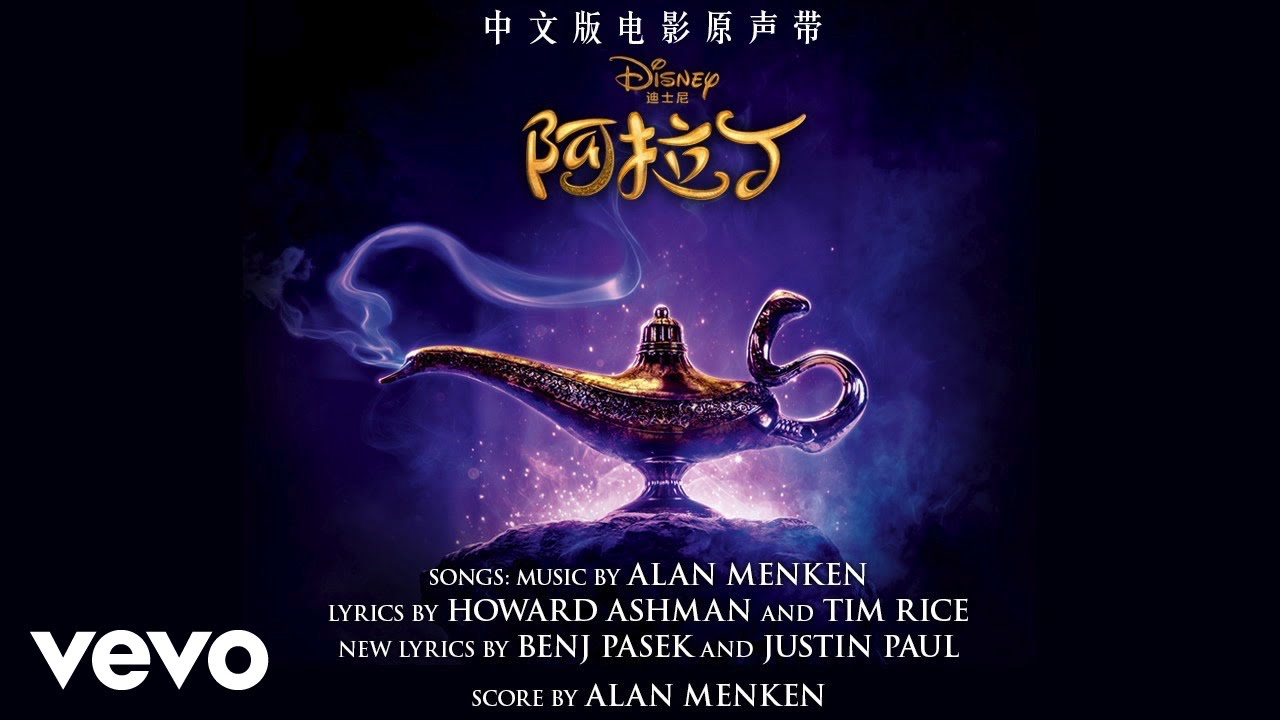Shichao Liu - Arabian Nights (2019) (From 