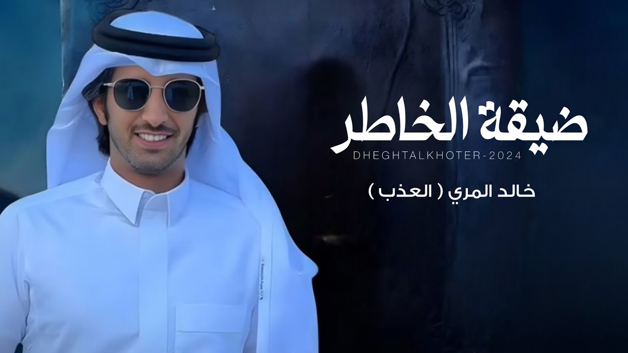 شيلة حفل زواج ابناء الشيخ : فهيد عوض العازمي | عبدالرحيم وخالد | كلمات : جميل العازمي : اداء العذب