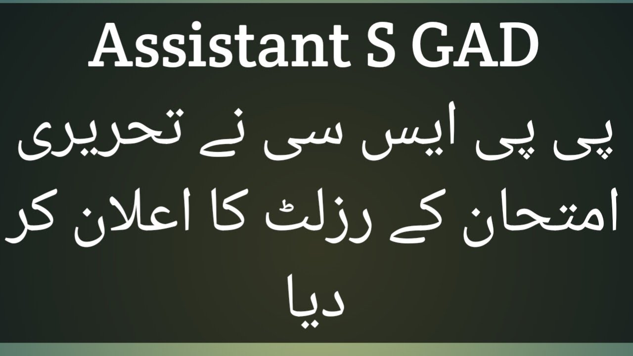 Assistant S&GAD Result Announced II Congratulations to all Screening Qualifiers II PPSC FPSC update