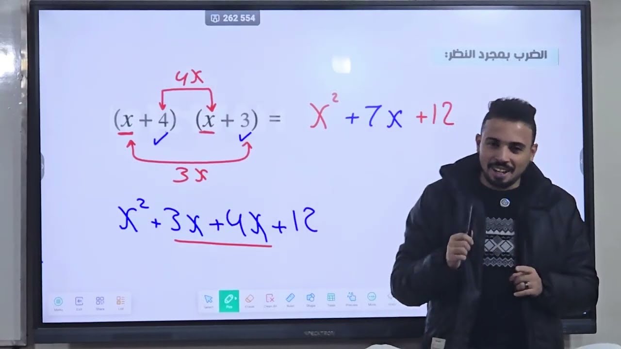 ضرب المقادير الجبرية - أولى اعدادى جبر - حصة 1