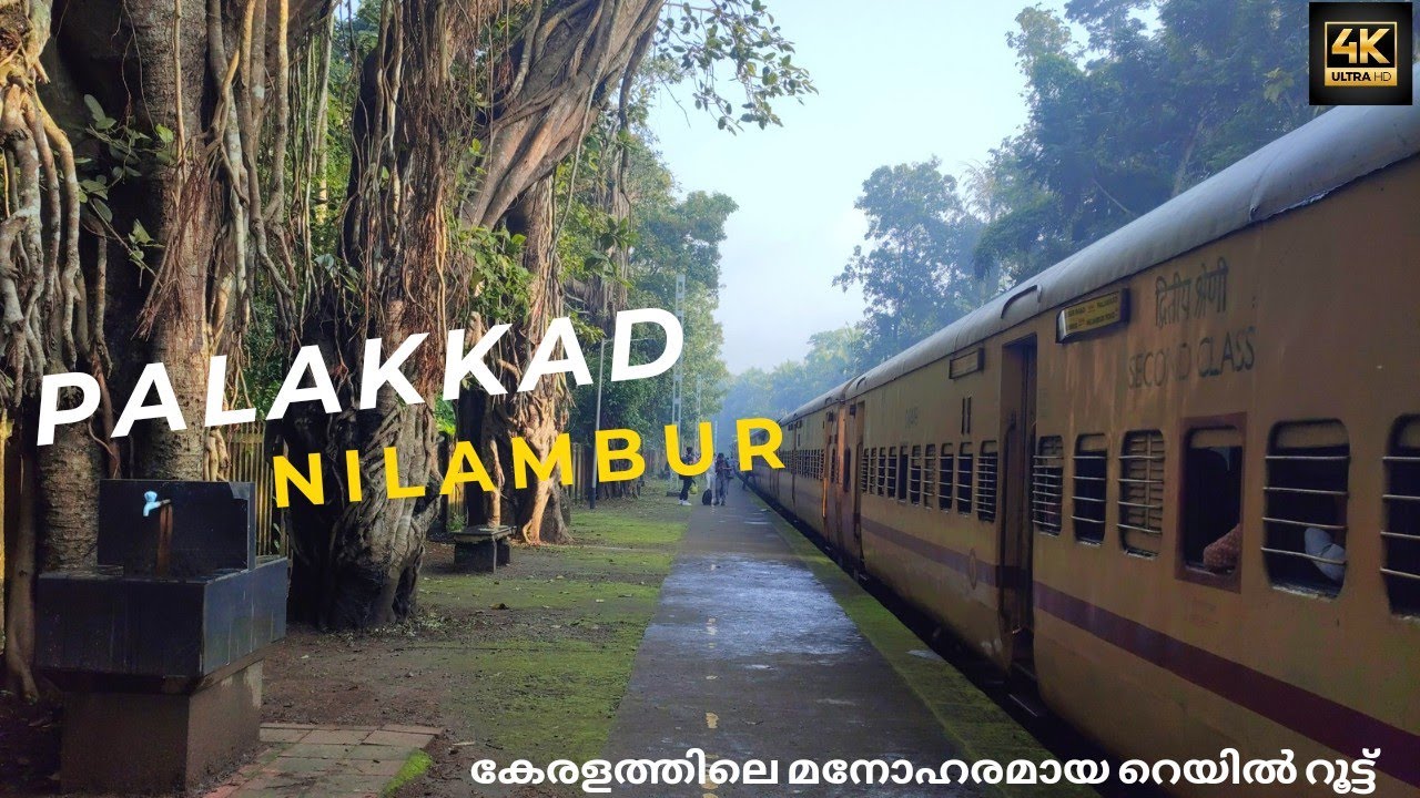 കേരളത്തിലെ ഏറ്റവും മനോഹരമായ റെയിൽവേ റൂട്ടിലൂടെ Palakkad to Nilambur Train journey.cherukara station
