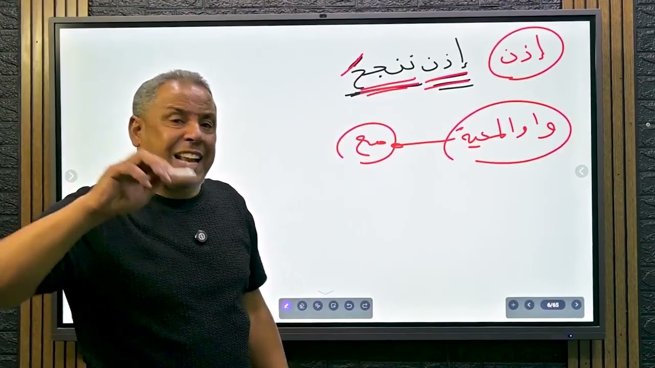 ليلة الامتحان في النحو  للصف الثاني الثانوي الأستاذ/عصام البهنساوي 