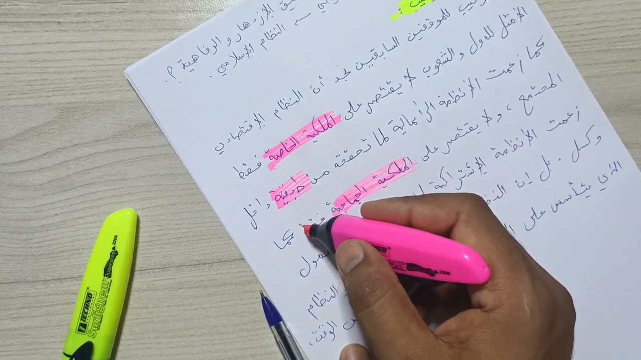 أفضل تركيب حول مقالة الأنظمة الاقتصادية 🤩🔥 تدي عليه 4/4 نقاط 💪🥰
